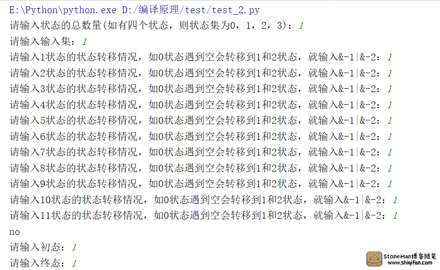 用户输入信息